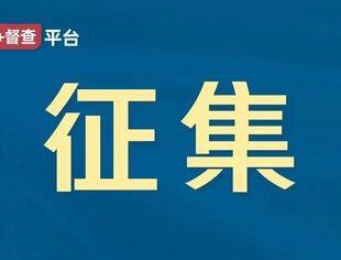 国务院办公厅将对营商环境建设开展实地督查