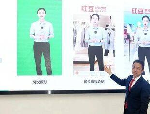 红豆推出数字员工 加快培育新质生产力