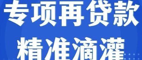 加大对科技创新和科技型企业支持力度——专家解读央行科技创新和技术改造再贷款