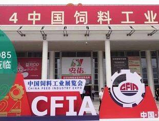 副会长单位动态 | 正昌闪耀2024中国饲料工业展