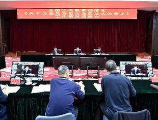 全国工商联召开贯彻落实《关于促进民营经济发展壮大的意见》工作情况调度会