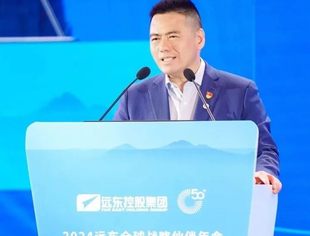 常务会长单位动态 | 2024远东全球战略伙伴年会暨中国管理模式50人+春季论坛圆满举办