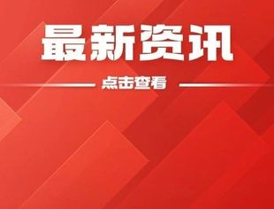 高质量做好支持“两重”建设各项工作 为推进中国式现代化提供有力支撑