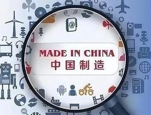 迸发新质力 布局多元化——向全球品牌迈进的“中国制造”