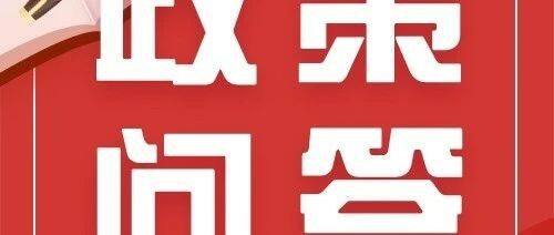 人民日报：如何建设更高水平自由贸易试验区