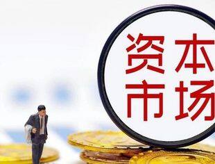 落实新“国九条” 四部门协同出击净化市场新生态
