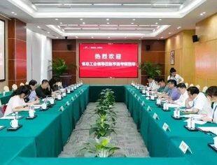副会长单位动态 | 江苏省总工会调研亨通产改工作
