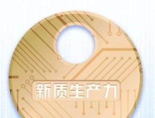 新质生产力,中国经济“系统升级”总钥匙