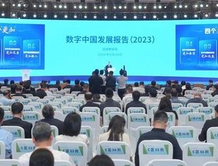 商会副会长吴华新受邀出席第七届数字中国建设峰会开幕式