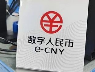 深化跨境试点、场景不断拓展 数字人民币试点再进一步