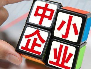 《2023年度中小企业发展环境评估报告》发布——惠企政策落地见效 中小企业创新动能日益增强
