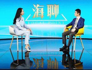 商会副会长、澳洲资本董事总经理兼大中华区CEO何逸舟应邀接受人民日报海外网《海聊》栏目专访