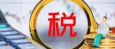提升出海税务水平规避企业经营风险