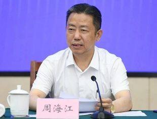 周海江会长：发展新质生产力 抢抓高质量发展新机遇