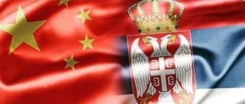 中国—塞尔维亚自由贸易协定将于2024年7月1日正式生效