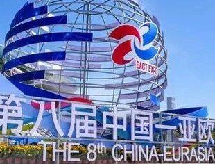 推动中国与亚欧国家共享发展机遇