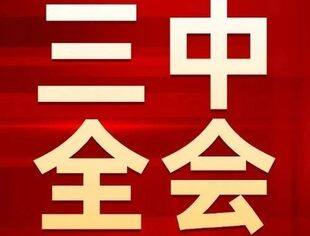 人民观点：紧扣推进中国式现代化这个主题