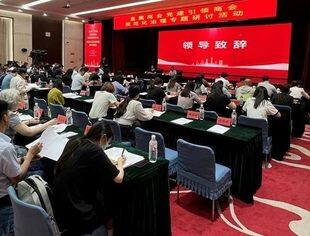 全国工商联直属商会党建引领商会规范化治理专题研讨活动在京举办