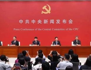 读懂二十届三中全会精神，这场发布会信息量很大