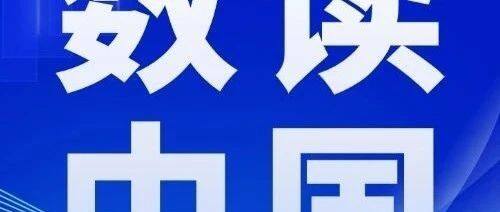 数读中国丨看懂上半年中国工业企业“成绩单”三大亮点