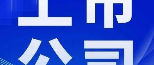 上市公司新签订单“喜报”连连 三大行业经营向好暖意融融