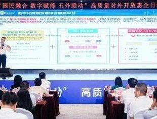 广州国企民企协同发展抱团出海