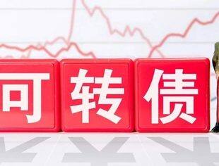 年内中资企业海外可转债发行规模刷新历史纪录