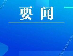 中共中央国务院关于加快经济社会发展全面绿色转型的意见