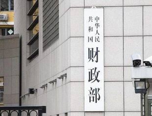 财政部：提高对科技创新类中小企业风险分担和补偿力度