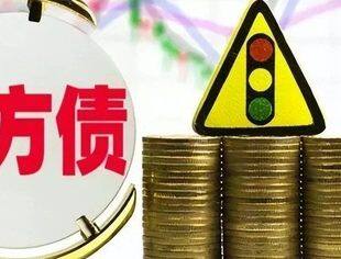 财政部：地方政府债务风险总体可控