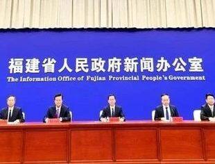 福建：推动民营企业想创新、敢创新、会创新