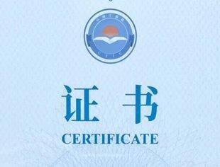 商会副会长单位亨通集团出席全国工商联民企创新大会并受荣誉表彰