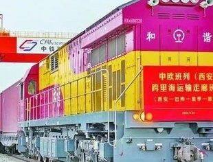 中欧班列（西安）跨里海国际运输走廊正式发车——降低物流成本 促进商贸流通