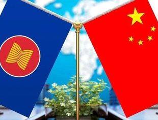 东盟持续推进区域一体化进程