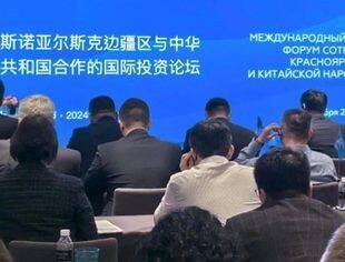 商会领导出席俄罗斯克拉斯诺亚尔斯克边疆区与中华人民共和国合作的国际投资论坛并与叶尼塞西伯利亚发展集团签署战略合作协议