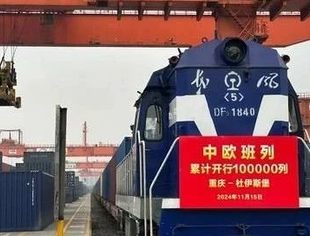 十万列，中欧班列提升亚欧大陆互联互通水平