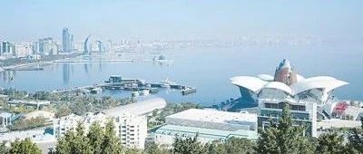 中国与阿塞拜疆绿色合作前景广阔