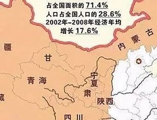 形成西部地区发展新动能