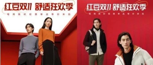 会长单位动态 | 红豆集团：打通全渠道增长路径 推高四季度旺季消费热潮