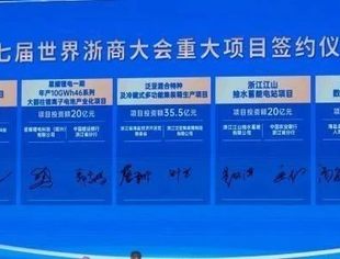 第七届世界浙商大会释放多重信号为企业家“撑腰”