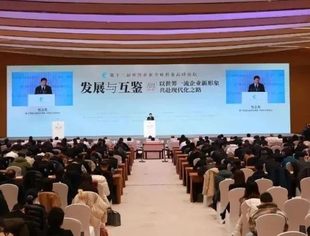 第十二届中国企业全球形象高峰论坛在京举办 红豆集团入选中国企业国际形象建设“十大优秀案例”
