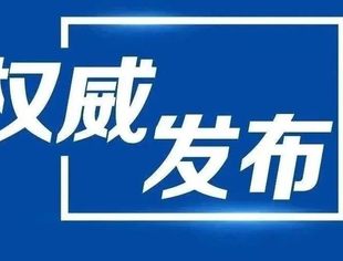 李强主持召开国务院常务会议