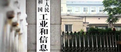 开展未来产业创新任务“揭榜挂帅”！工信部部署2025年重点工作