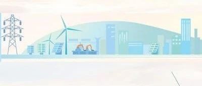 经济学家谈2024中国经济热词