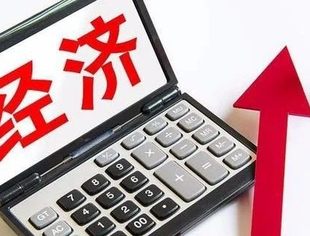 全力以赴拼经济 多地国资委部署一季度“开门红”工作