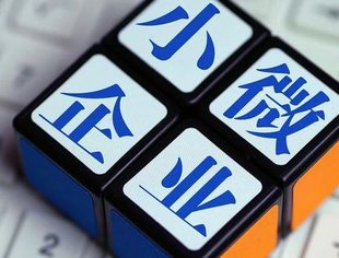 为中小微企业创造更好营商环境（市场漫步）