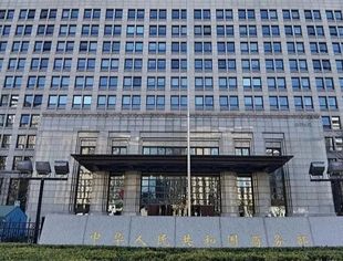 商务部：为各国企业投资中国创造良好条件