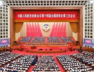 两会报道丨（现场实录）王沪宁代表政协第十四届全国委员会常务委员会作工作报告
