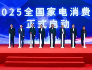 政策成效显现 消费者购买以旧换新家电近9000万台