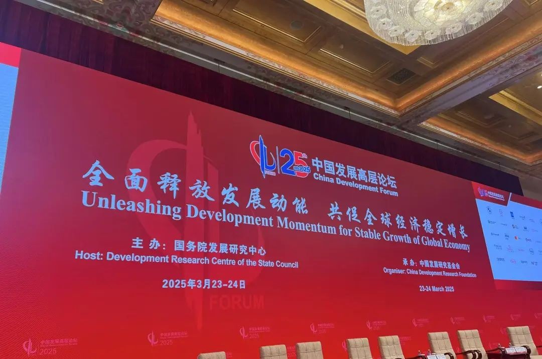 中国发展高层论坛2025年年会3月23日在北京开幕。人民网记者 车柯蒙摄